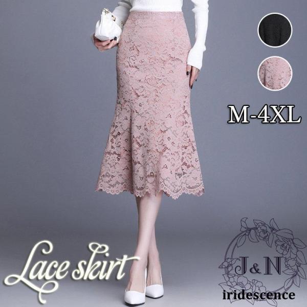 タイトスカート レディース 夏 ストレッチレース 膝丈 マーメイド ハイウエスト 花柄  フォーマル...