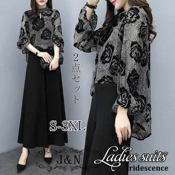 セットアップ レディース 夏パンツスーツ おしゃれ  ブラウス バギーパンツ 花柄 ｖネック ワイド...