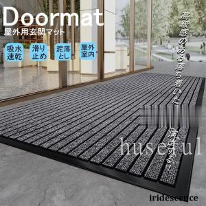 玄関マット 屋外 室内 滑り止め 業務用 無地 マット シンプル 泥落とし 吸水 玄関マット 屋外 室内 滑り止め 業務用 家庭用 屋内 無地 マット