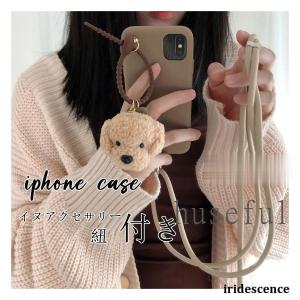 スマホショルダー スマホケース 紐付き イヌ アクセサリー かわいい iPhone13 ストラップ 肩掛け iPhone12 iPhone SE iPhone7/8 iPhone11 ProMax 斜め掛け