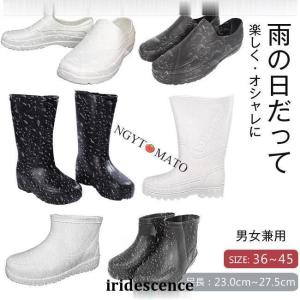 レインブーツ メンズ 男女兼用 レディース 黒 防水 雨具 ミドル丈 レインシューズ 厚底 歩きやすい 作業用 安全靴 お釣り 耐久性 梅雨 カジュアル おしゃれ｜iridescence