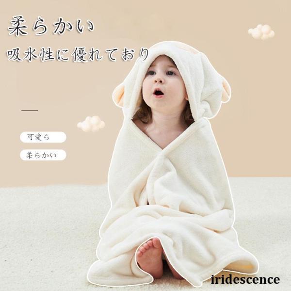 バスタオル フード付き 子供 キッズ お風呂 出産祝い 柔らかい バスローブ ベビータオル 子ども用...