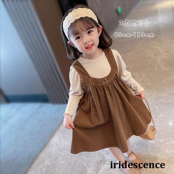 子供服 セットアップ 女の子 幼児 フォーマル 2点セット入園式 卒園式 入学式 発表会 キッズ 姉...