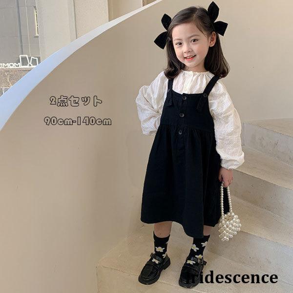 子供服 セットアップ フォーマル 2点セット キッズ 女の子 おしゃれ シャツ+サスペンダースカート...