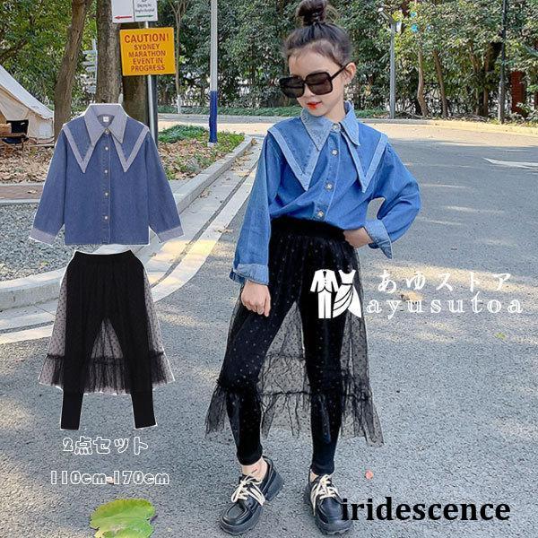 子供服 セットアップ 女の子 入学式 卒業式 発表会 キッズ デニムシャツ 長袖 キュロットスカート...