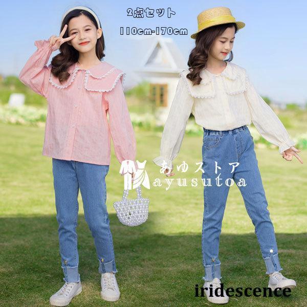 セットアップ スウィート 2点セット 女の子 シャツブラウス+ デニムパンツ おしゃれ 上下 長袖 ...