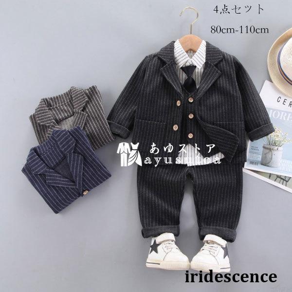 ベビー服 スーツ 男の子 フォーマル スーツ 80 90 100 110 4点セット 入園式 スーツ...