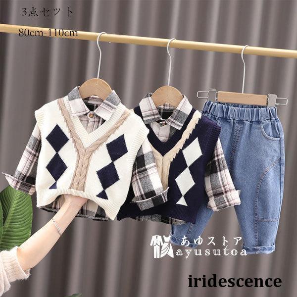 子供服 ベビー服 春服 新作 男の子 セットアップ カジュアル 3点セット 紳士 入園式 卒園式 発...