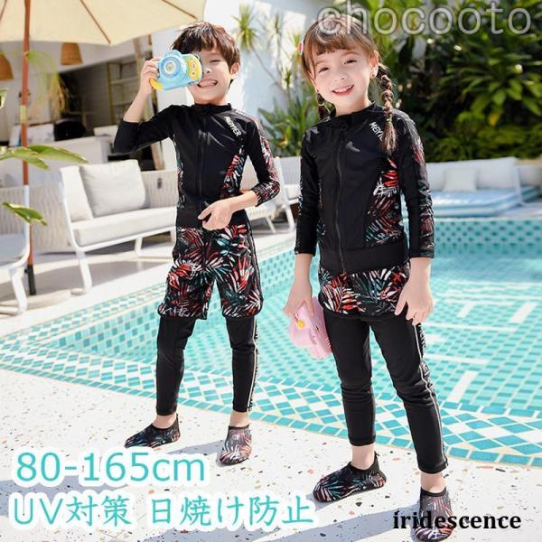 キッズ 水着 男の子 子供 女の子 こどもセパレートダイビングスーツ ジュニア 水着 長袖 ラッシュ...