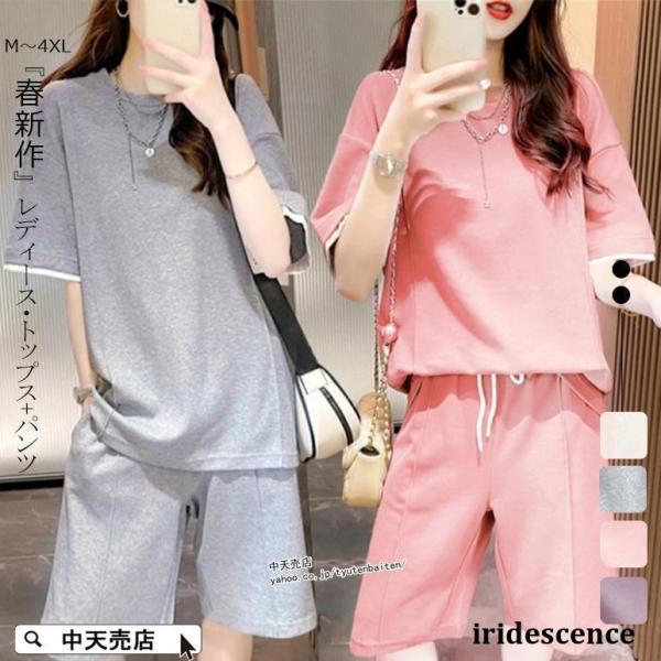 セットアップ レディース 春夏服 トレーナー 40代50代 5分袖トップス+ ハーフパンツ 韓国風 ...