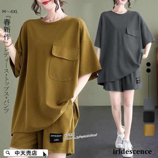 セットアップ レディース 夏服 トレーナー 40代50代 半袖トップス+ ハーフパンツ 2点セット ...