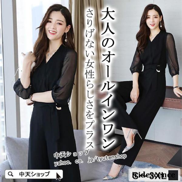 オールインワン レディース 50代 40代 春夏秋 フォーマル セレモニー 七分袖 シフォン ｖネッ...
