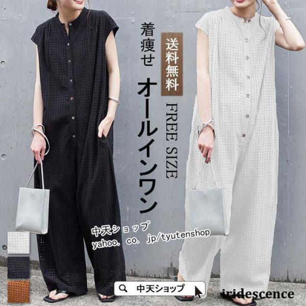 オールインワン レディース 40代 夏 ワイドパンツ 半袖 無地 体型カバー カジュアル おしゃれ ...