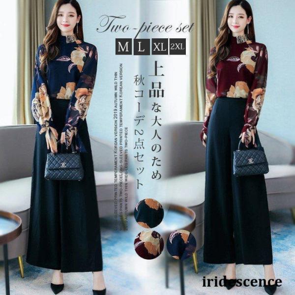 セットアップ レディース ワイドパンツ 春 2点セット スーツパンツ　シフォンブラウス 花柄 上品 ...