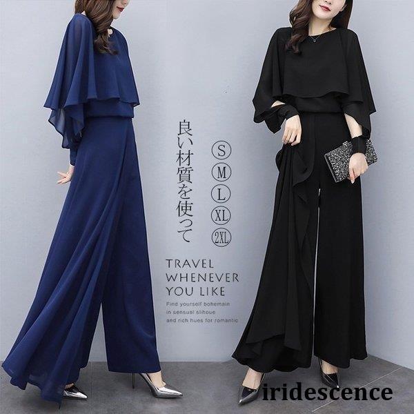 セットアップ レディース パンツスーツ パンツスタイル パンツドレス パーティードレス ワイドパンツ...