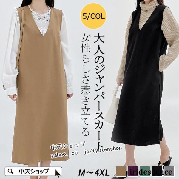 春ワンピースレディース Vネック  おしゃれ 着痩せ大きいサイズ ノースリーブ春物ワンピース夏 スリ...