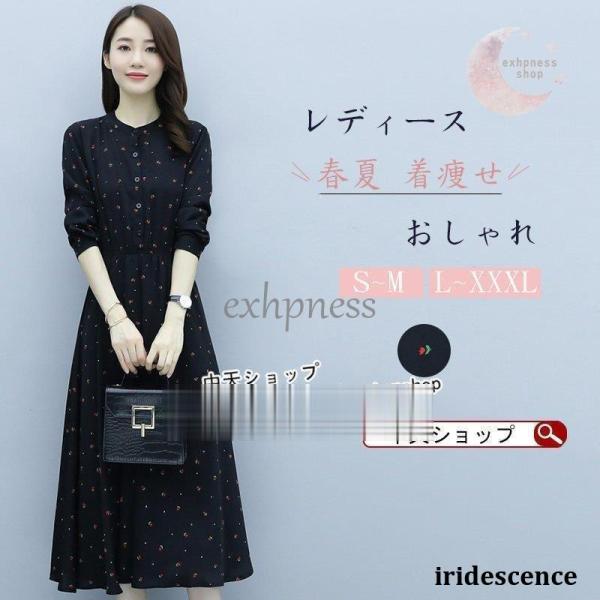 可愛いシフォンワンピース レディース 30代40代50代 ママ通勤服 二次会 飲み会 パーティー 成...