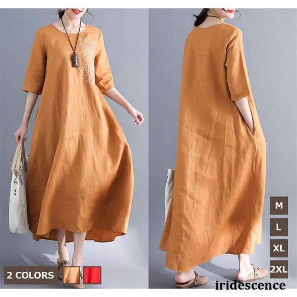 レディース ワンピース４０代５０代 森ガール ワンピース マキシ丈ワンピース夏秋 大きいサイズ 綿麻...