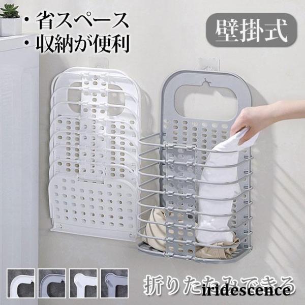 ランドリーバスケット ランドリーバスケット 折りたたみ　壁掛け  洗濯かご