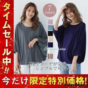 Tシャツ レディース 半袖 カットソー ボリューム袖 大きいサイズ トップス 体型カバー 涼しい 夏...