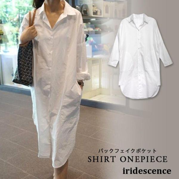 ロングシャツ レディース 春 夏 春夏 白 シャツワンピース ロングワンピ ブラウス シャツワンピ ...