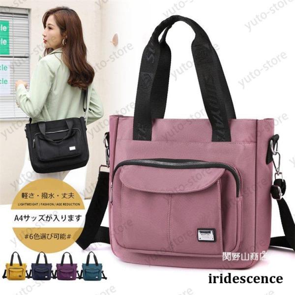 トートバッグ レディース a4 軽量 2way ショルダーバッグ ナイロン 通勤バッグ 軽い おしゃ...