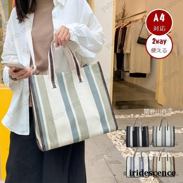 トートバッグ レディース a4 軽い 帆布 通勤バッグ 大きめ キャンバス 2way ショルダーバッ...