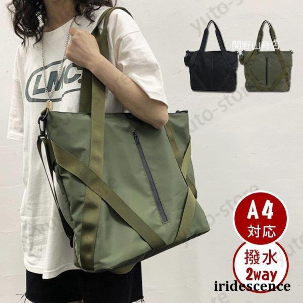 トートバッグ メンズ 大きめ ビジネス ナイロンバッグ トート 2way ショルダーバッグ a4 大...
