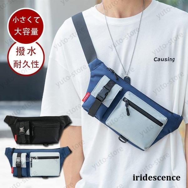 ボディバッグ メンズ 40代 ウエストポーチ 仕事用 軽い おしゃれ ワンショルダー 斜めがけ 小さ...