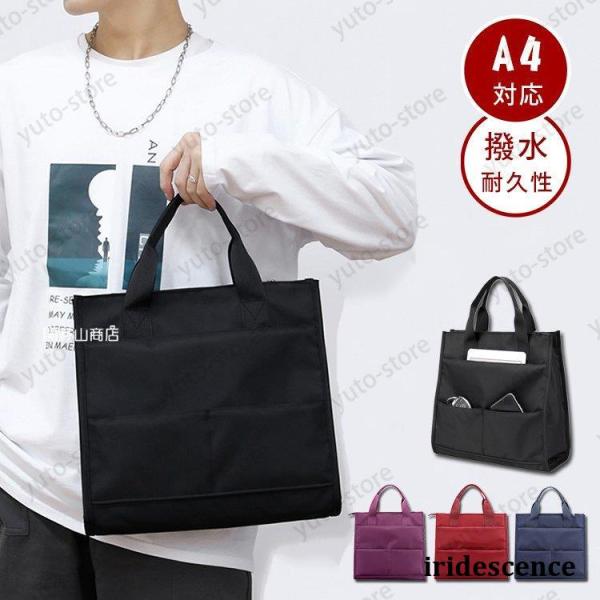 トートバッグ メンズ 縦長 ビジネスバッグ メンズ 40代 a4 軽量 自立 通勤バッグ 軽い ナイ...