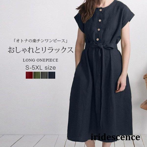 シャツワンピースワンピース  ワンピース 半袖 ボリュームスリーブ シンプル 夏新作 UVカッ