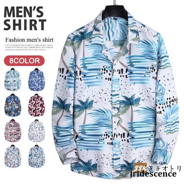アロハシャツ メンズ 長袖 総柄シャツ 花柄シャツ トップス カジュアルシャツ 30代 40代 50...
