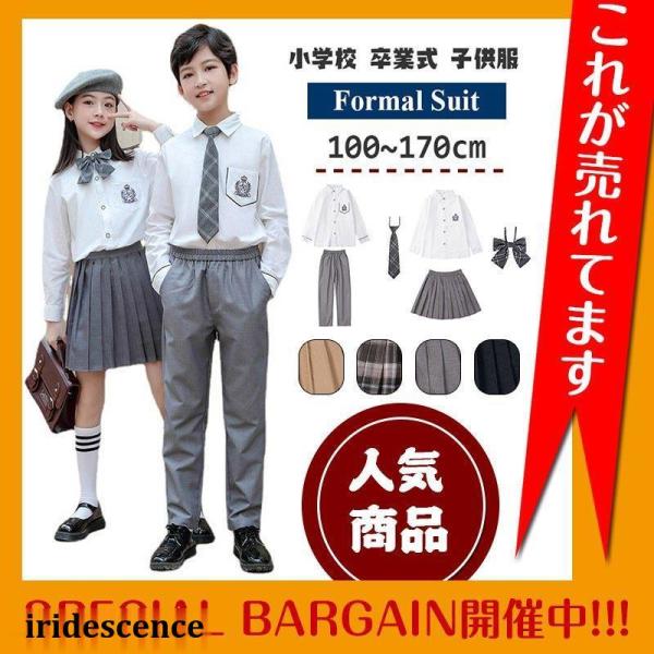 子供服 スーツ 男の子 女の子 小学校フォーマル カジュアル 受験 面接 入学式 チェック柄 ワンピ...