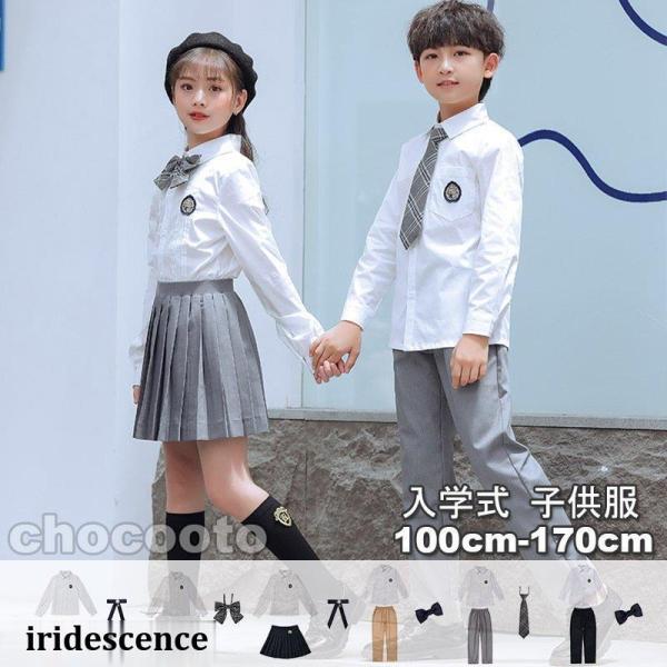 子供スーツ フォーマル 男の子女の子 ワンピース キッズ  おしゃれ  お揃い 入園式 受験用 卒園...