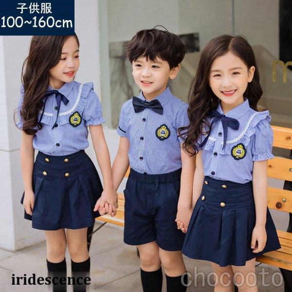 子供服 スーツ 男の子 女の子上下セット 半袖 おしゃれ お揃い 小学校フォーマルカジュアル 入学式...