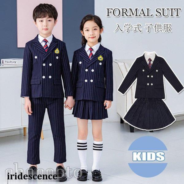 フォーマルスーツ 子供服 おしゃれ ストライプ お揃い 入学式 卒業式 小学校 男の子 女の子 子供...