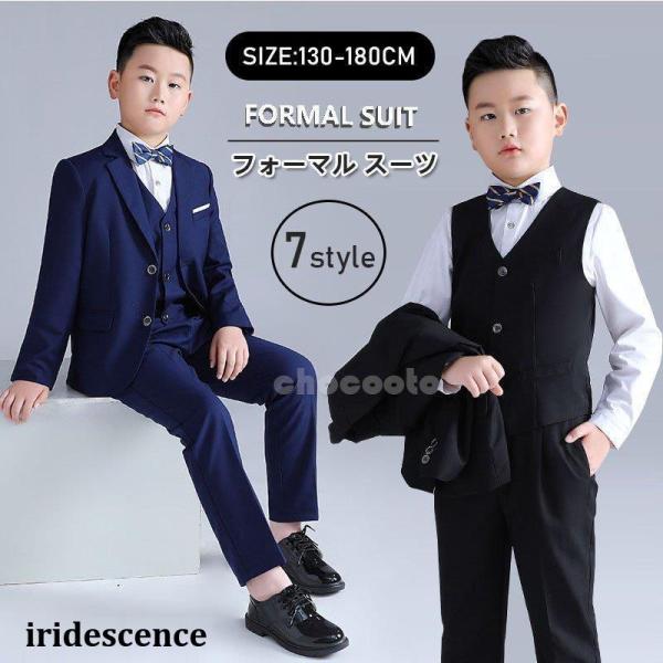 フォーマル 子供 スーツ キッズスーツ 男の子 入学式 発表会 結婚式 卒業式 子供服 中学生 小学...