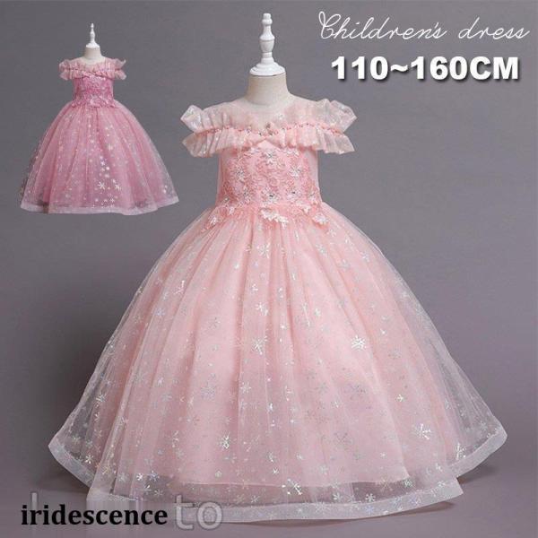 子供ドレス ピアノ 発表会 結婚式 ドレス 子供服 キッズ  ふんわり 蝶結びリボン 女の子 フォー...