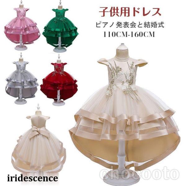 発表会 ドレス 子供ドレス 刺繍 キッズドレス 女の子 プリンセス 演出服 ワンピース 入園式 七五...