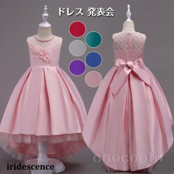 子供ドレス 発表会 フォーマル 結婚式 ドレス 子供 キッズドレス ロング レッド ネイビー フォー...