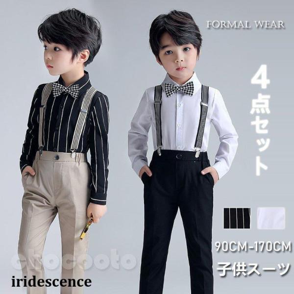 子供スーツ フォーマル タキシード 男の子 シャツ セットアップ スーツセット 結婚式 発表会 卒園...