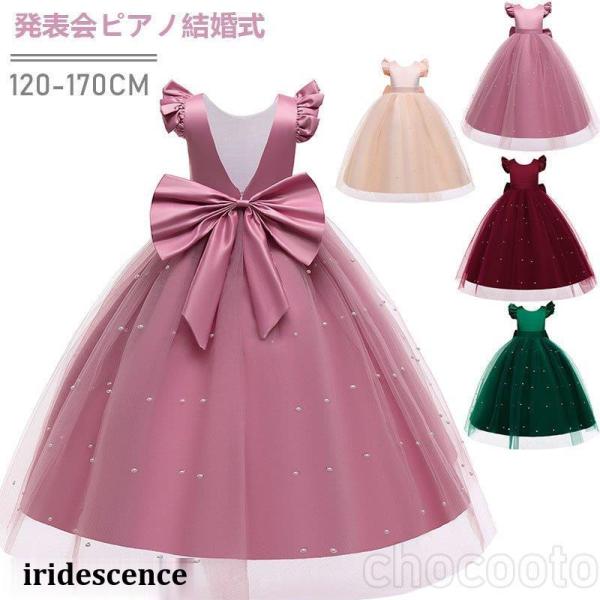 子供ドレス ピアノ 発表会 結婚式 キッズ フォーマル ドレス ワンピース 女の子 フラワーガール ...