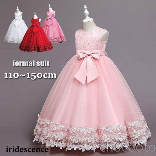 子どもドレス  ピアノ発表会 子供フォーマルドレス ふんわりチュール 演奏会  ロングドレス 子供ド...