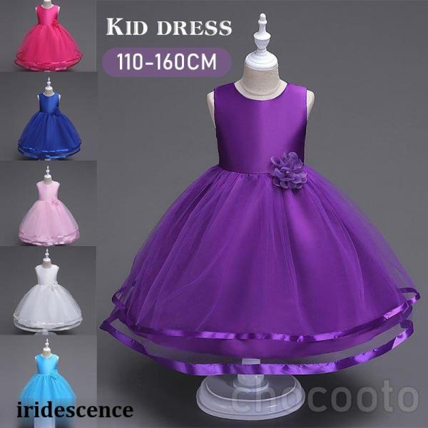 発表会 子供ドレス キッズ ドレス 女の子 フォーマル ピアノ 結婚式 ワンピース 子ども ドレス ...