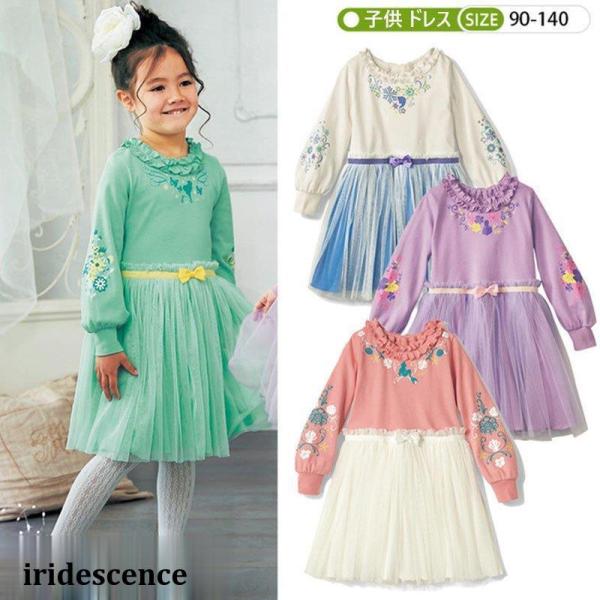 プリンセス ドレス ラプンツェル コスプレ 衣装 子供 ワンピース キッズ こども コスチューム 仮...