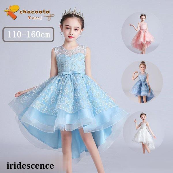 子供ドレス 発表会 結婚式 女の子 キッズドレス ウエストリボンフィッシュテールドレス 女の子演奏会...