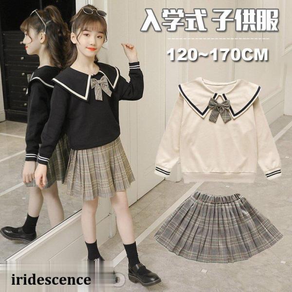 卒業式 2点セットワンピース 長袖 キッズ用 小学校 女の子 入学式  子供服 襟付き シャツワンピ...