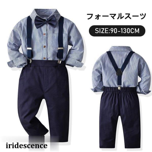 フォーマル子供服 結婚式 誕生日お祝い ロンパース カバーオール おしゃれ 男の子 ベビー服 スーツ...