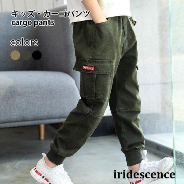 子供 カーゴパンツ 男児 ワークパンツ 春 ジョガーパンツ キッズ 男の子 長ズボン ゆったり ロン...