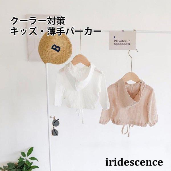 ベビー サマーパーカー 女の子 パーカ 薄手 夏 冷房対策 ライトアウター baby 女児 サマーパ...